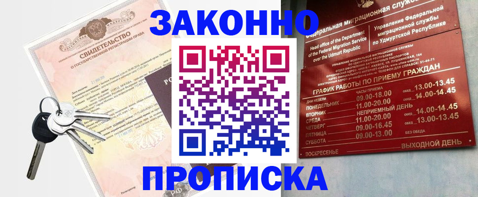 прописка поиск в Ставропольском крае