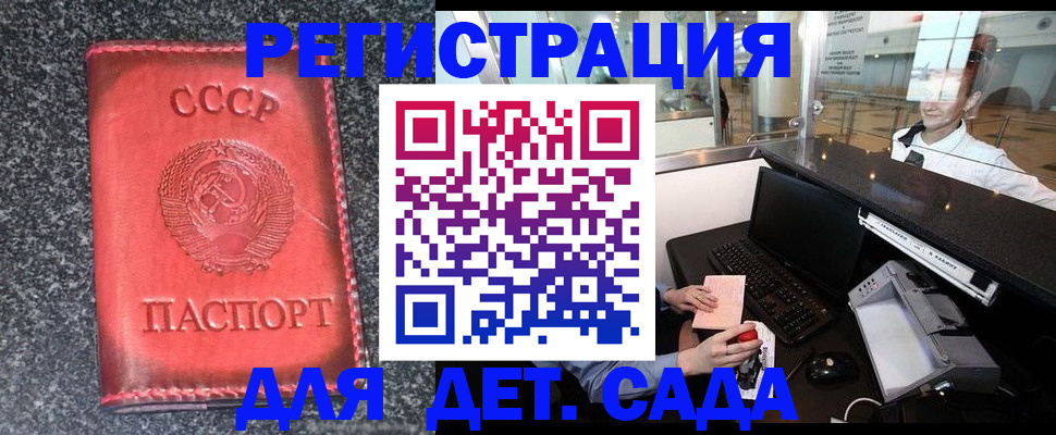 временная регистрация для всех в Ставропольском крае