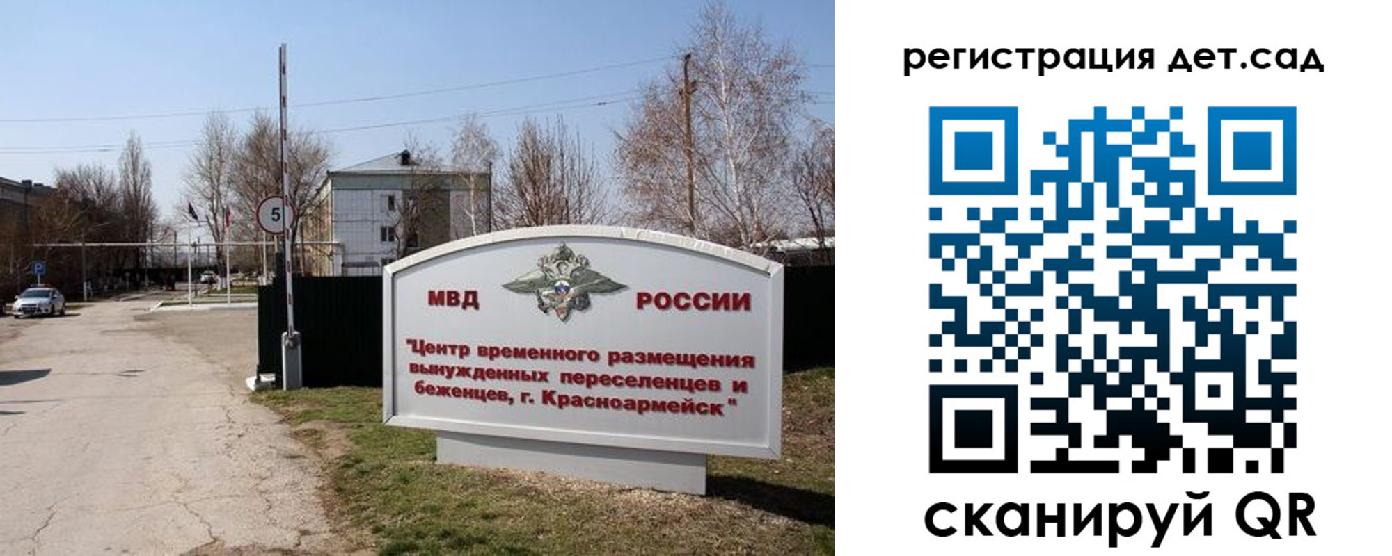 прописка 2025 в Ставропольском крае