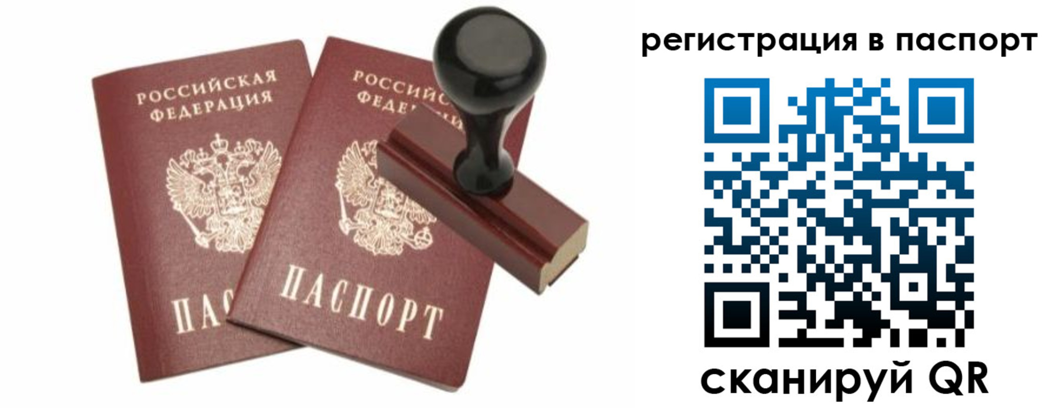 временная регистрация госуслуги в Ставропольском крае