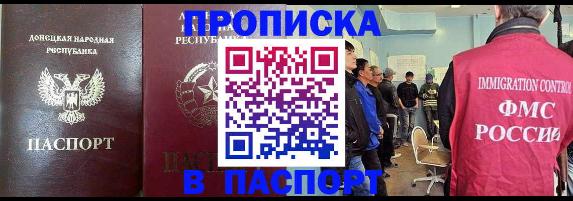 прописка регистрация в Ставропольском крае