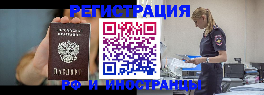 временная регистрация для всех в Ставропольском крае